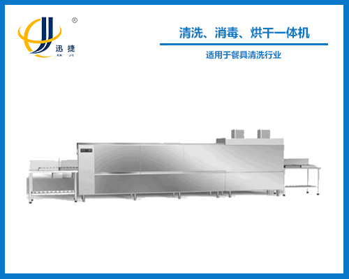 清洗、消毒、烘干一體機