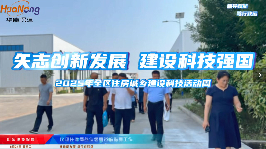 2025年全區(qū)住房城鄉(xiāng)建設(shè)科技活動周